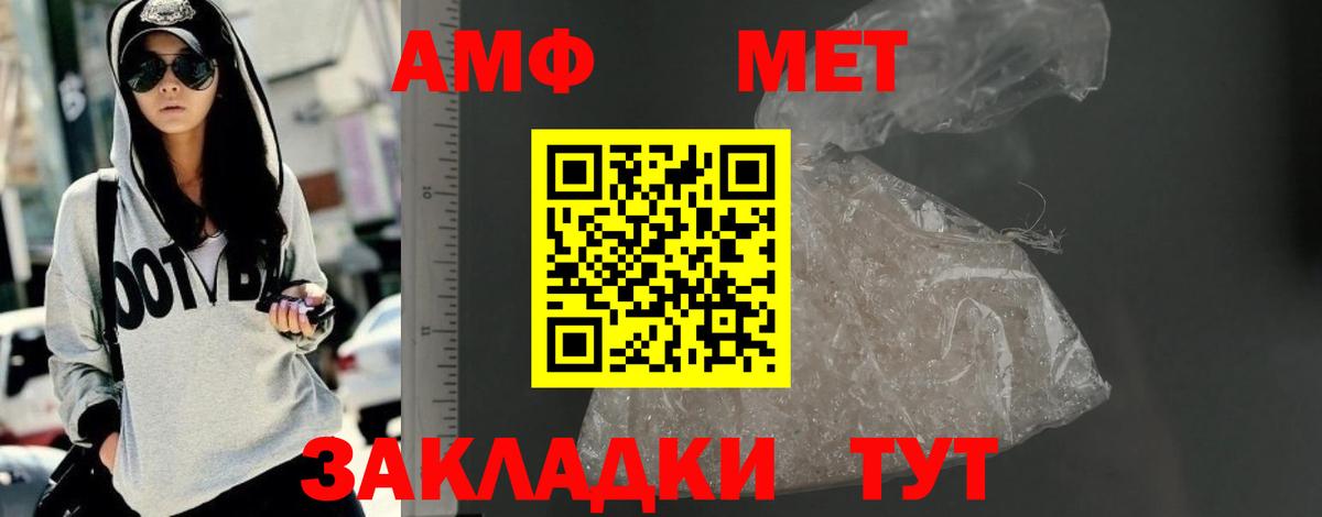 Amphetamine  Амфетамин  Кохма  Амфетамин Premium  Вход с VPN 