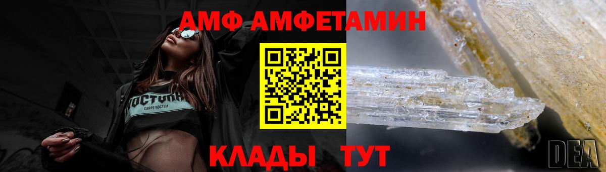АМФЕТАМИН 98% Кохма