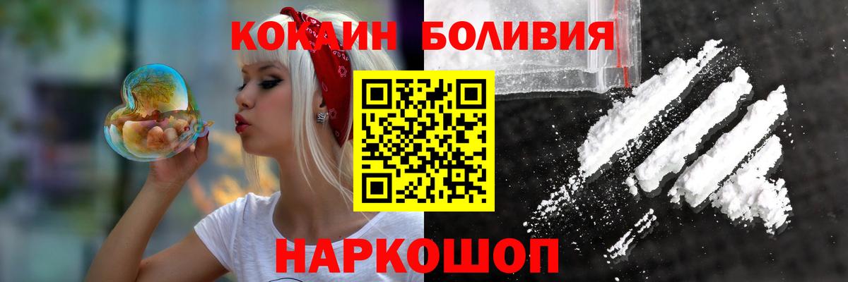 КОКАИН 98%  Вход с VPN  Кохма 