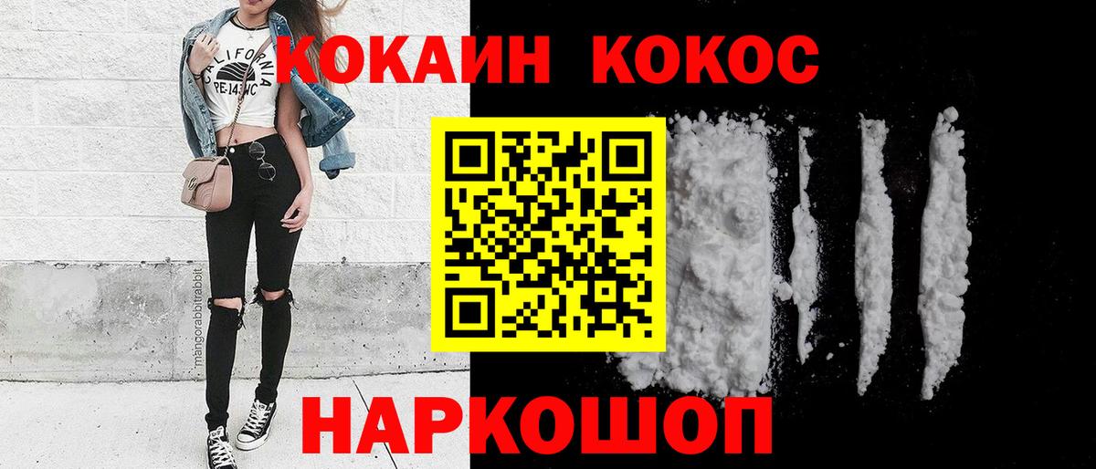 COCAIN Перу Кохма