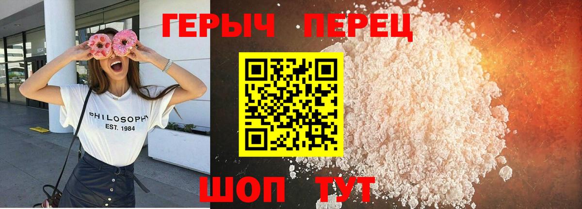 Героин герыч  Вход с VPN  Кохма 