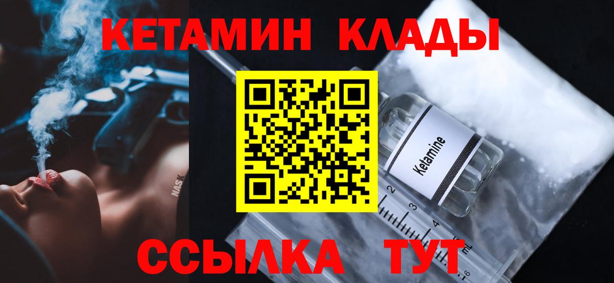 hydra как зайти  КЕТАМИН ketamine  Вход с VPN  Кохма  КЕТАМИН VHQ 