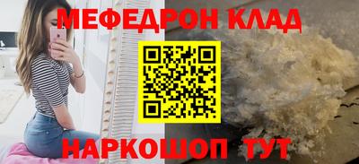 мяу мяу кристалл Бугуруслан