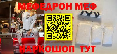 мяу мяу кристалл Бугуруслан