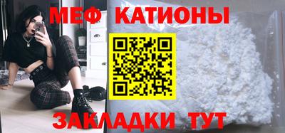 мяу мяу кристалл Бугуруслан
