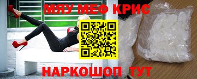 мяу мяу кристалл Бугуруслан