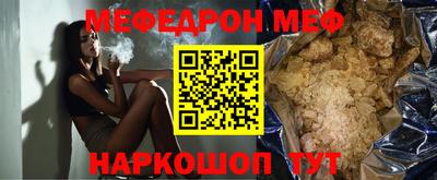мяу мяу кристалл Бугуруслан