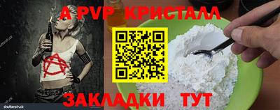 мяу мяу кристалл Бугуруслан