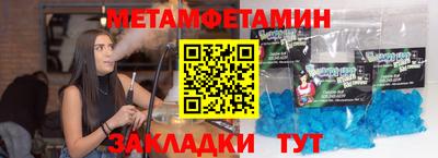 мяу мяу кристалл Бугуруслан
