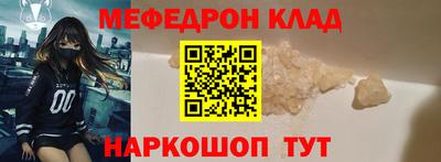мяу мяу кристалл Бугуруслан