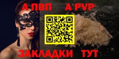 Альфа ПВП Бузулук