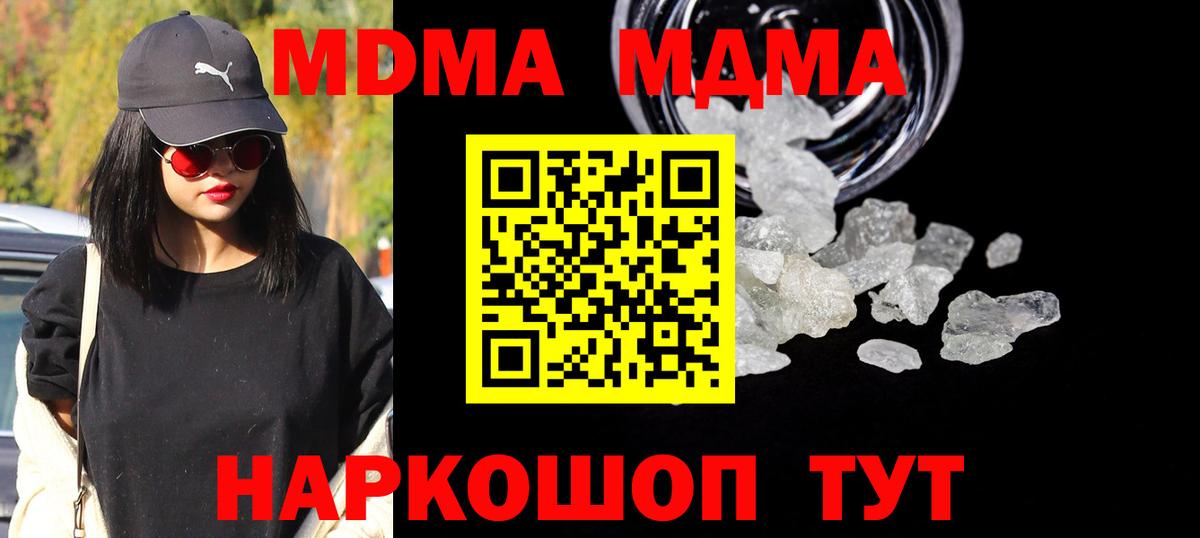 Кохма  МДМА кристаллы  Вход с VPN 