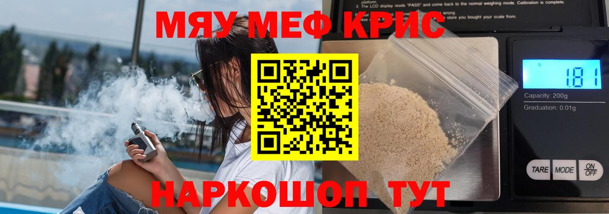 Кохма  Меф mephedrone  Мефедрон  Вход с VPN  МЕФ кристаллы 
