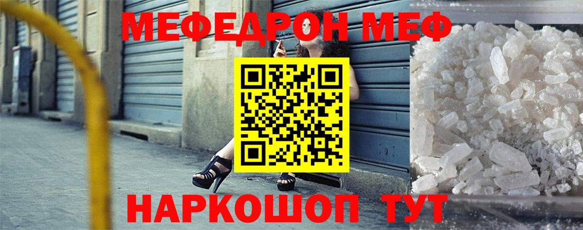Меф мука Кохма