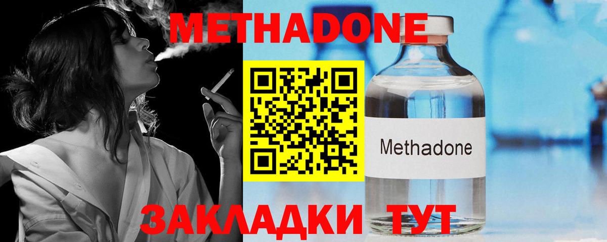 МЕТАДОН мёд Кохма