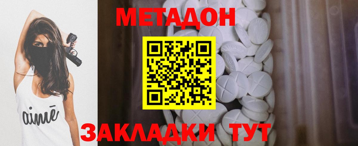 Кохма  Метадон кристалл  Метадон мёд  Вход с VPN 