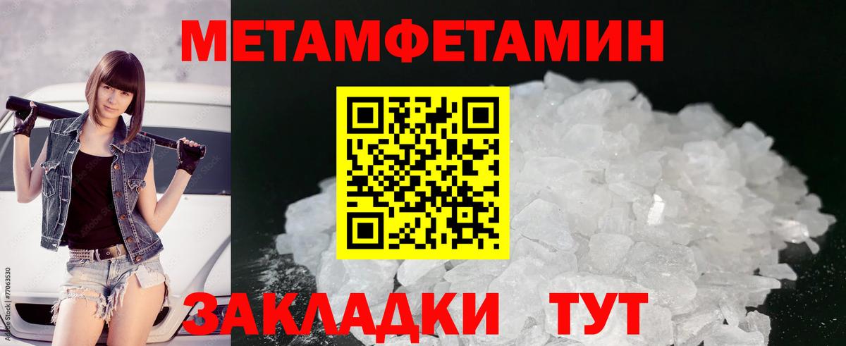 Метамфетамин Methamphetamine  Вход с VPN  Кохма 
