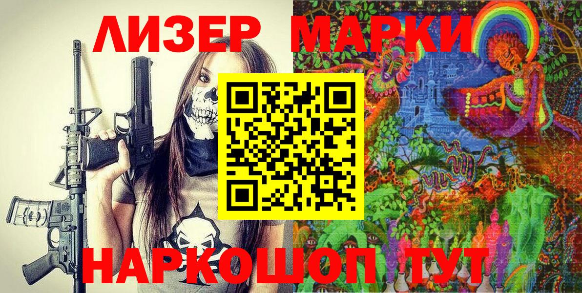 Наркотические марки 1500мкг Кохма