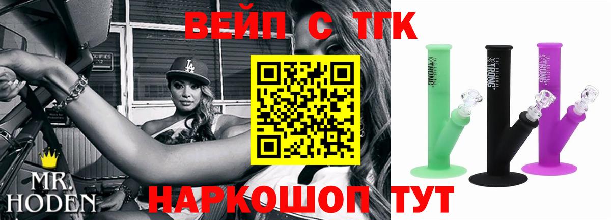 Кохма  ТГК гашишное масло  закладка  Вход с VPN 